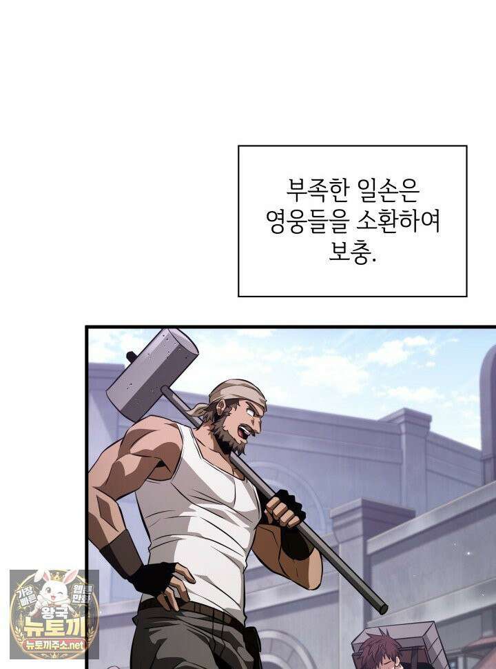 픽 미 업! 201화 44