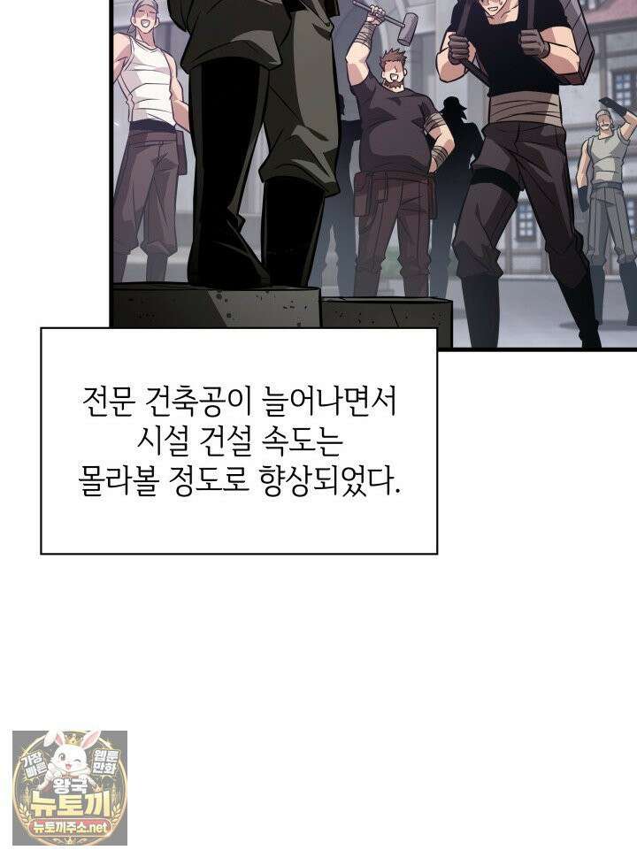 픽 미 업! 201화 45