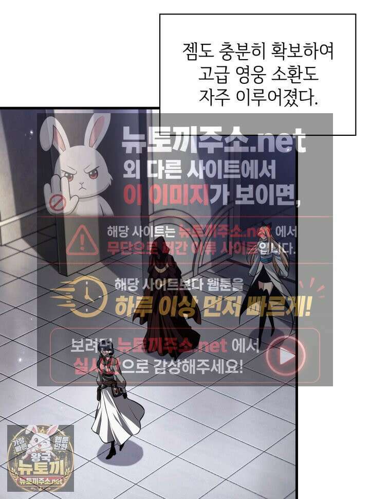 픽 미 업! 201화 46