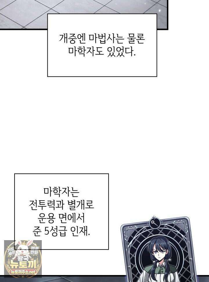 픽 미 업! 201화 47