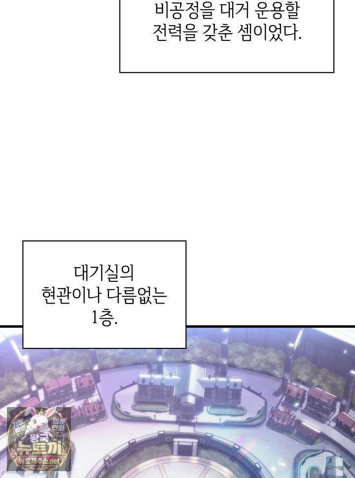 픽 미 업! 201화 49