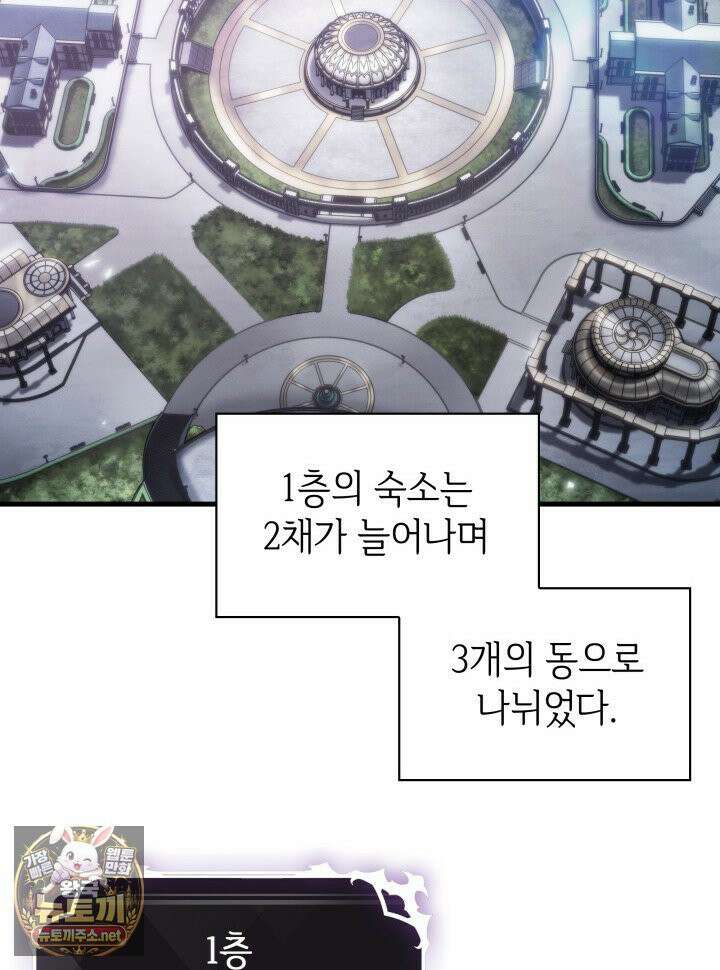 픽 미 업! 201화 50