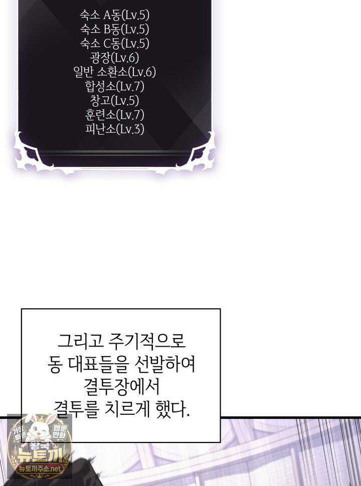 픽 미 업! 201화 51