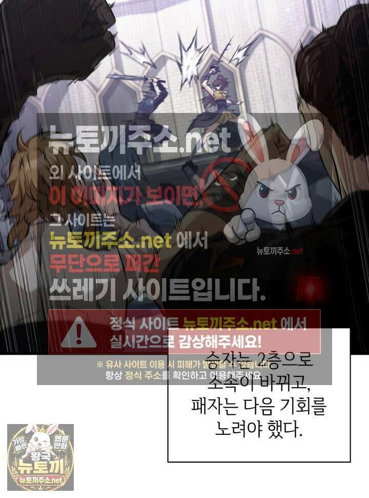 픽 미 업! 201화 52