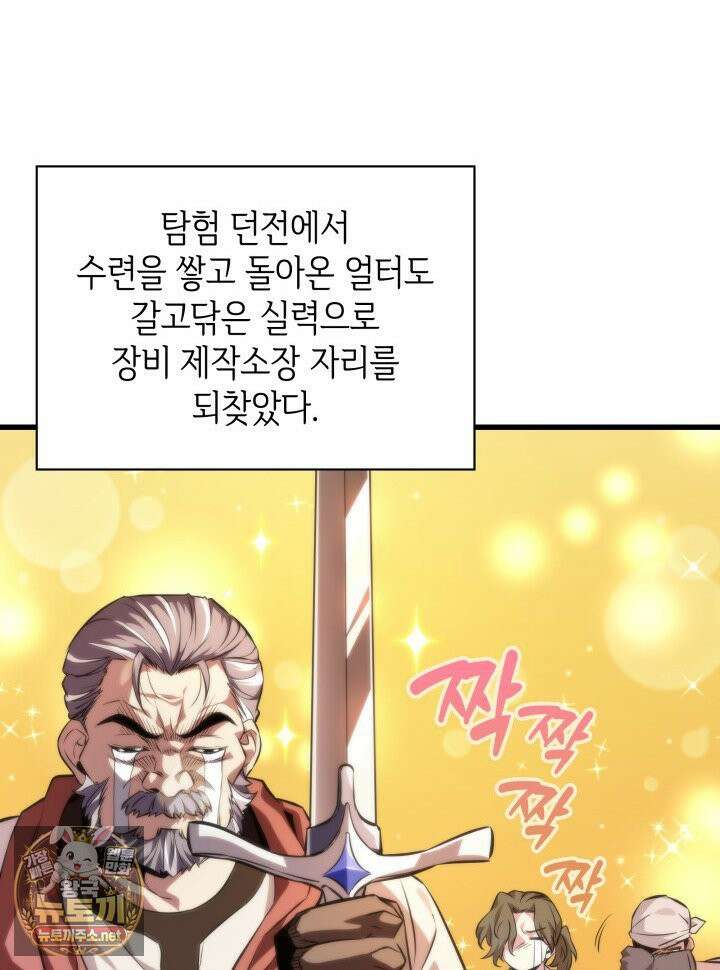 픽 미 업! 201화 56