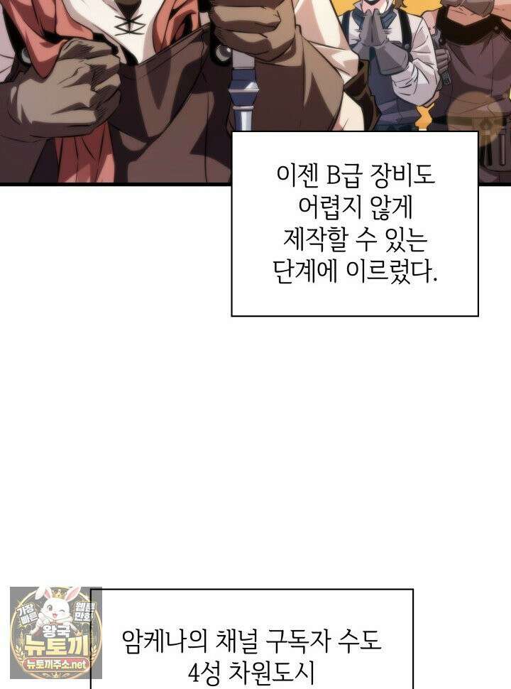 픽 미 업! 201화 57