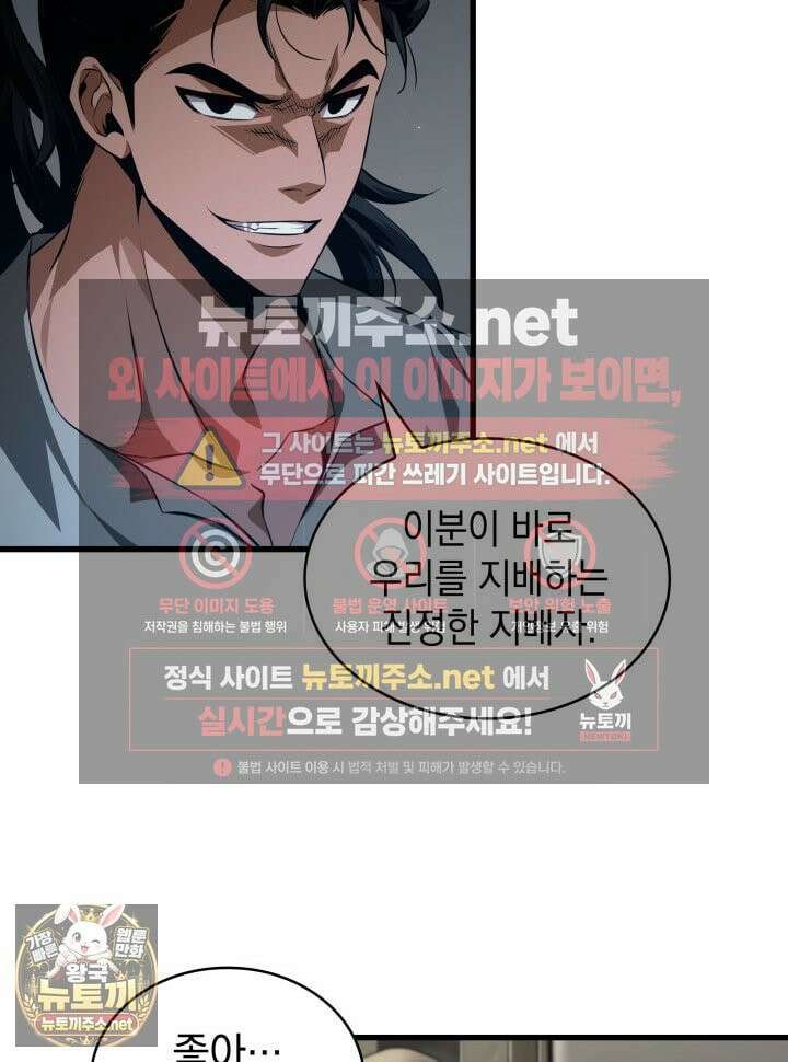 픽 미 업! 201화 60