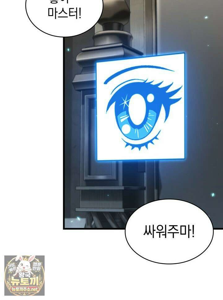 픽 미 업! 201화 61