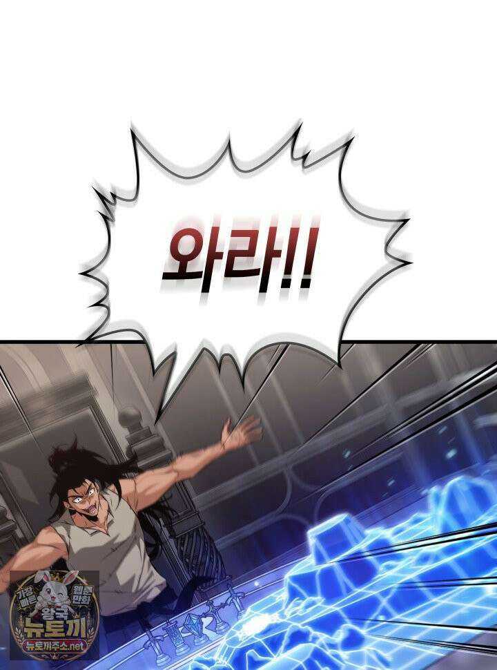픽 미 업! 201화 62