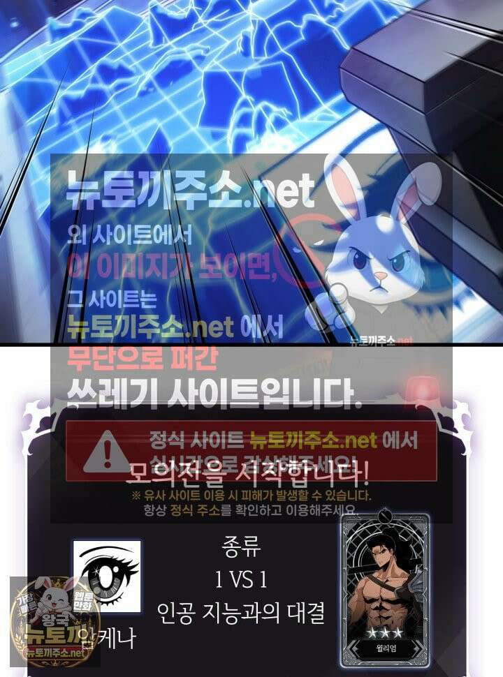 픽 미 업! 201화 63