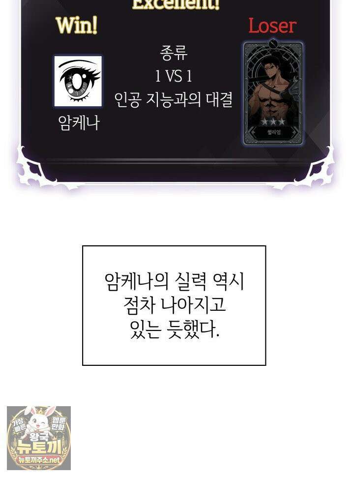 픽 미 업! 201화 67