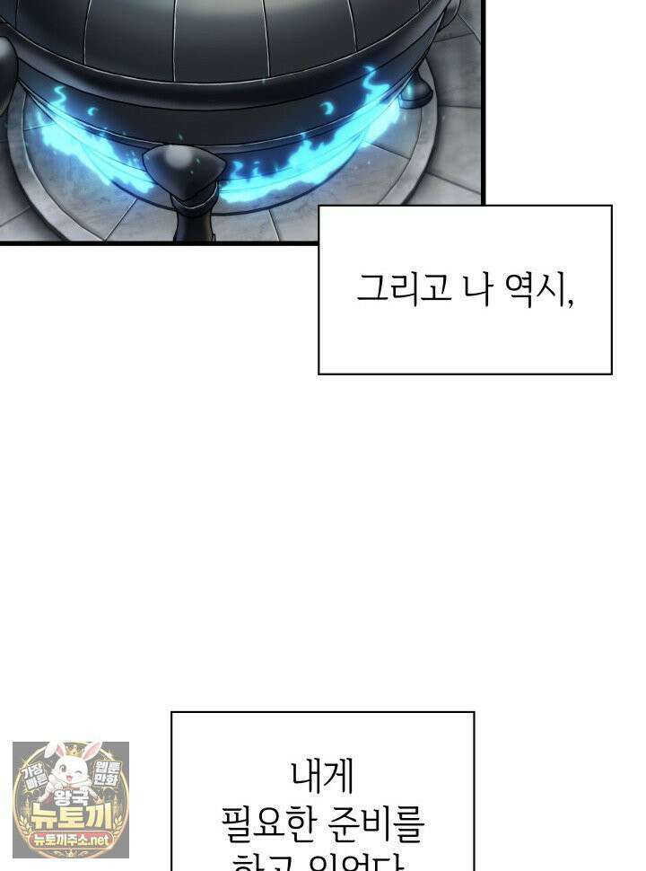 픽 미 업! 201화 69