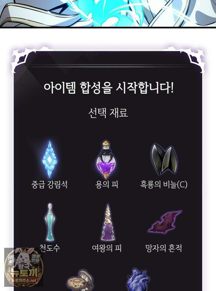 픽 미 업! 201화 71