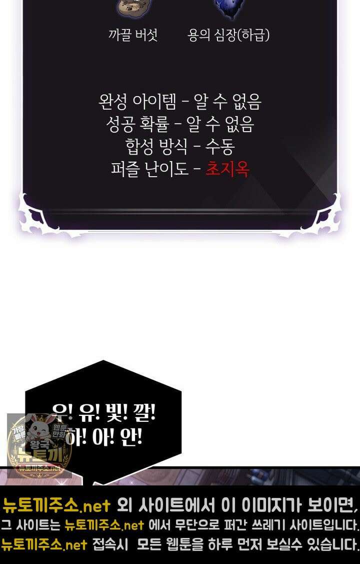 픽 미 업! 201화 72