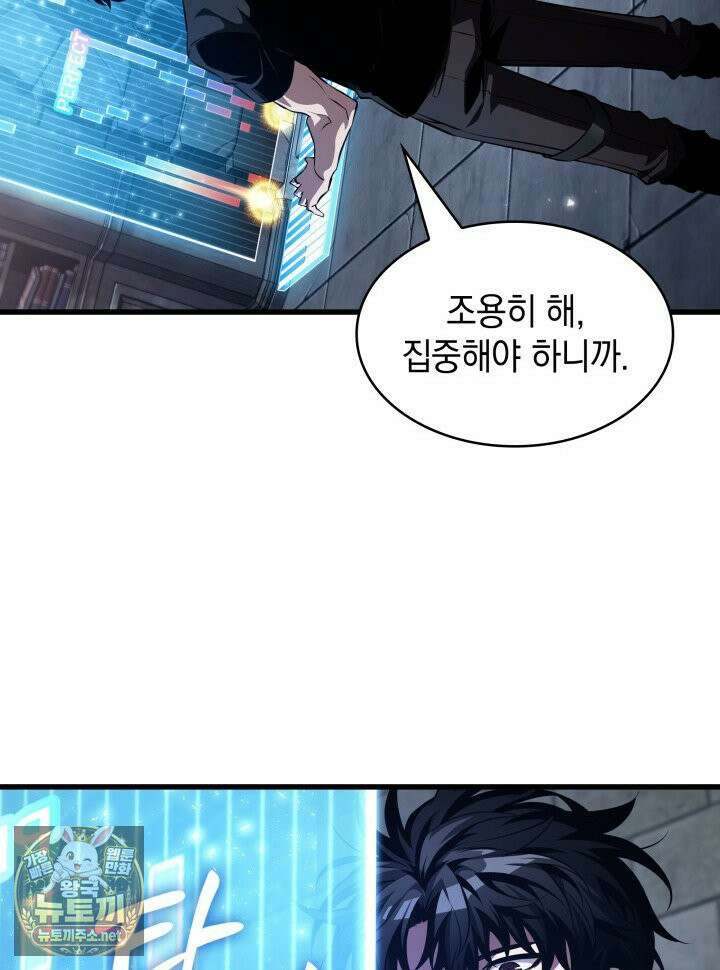 픽 미 업! 201화 74
