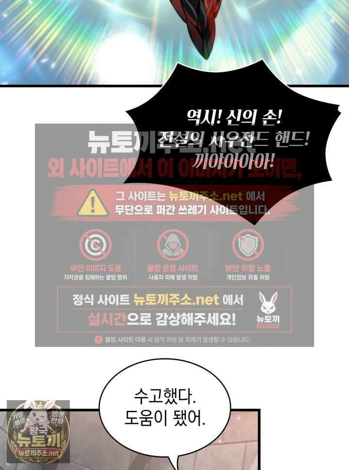 픽 미 업! 201화 79