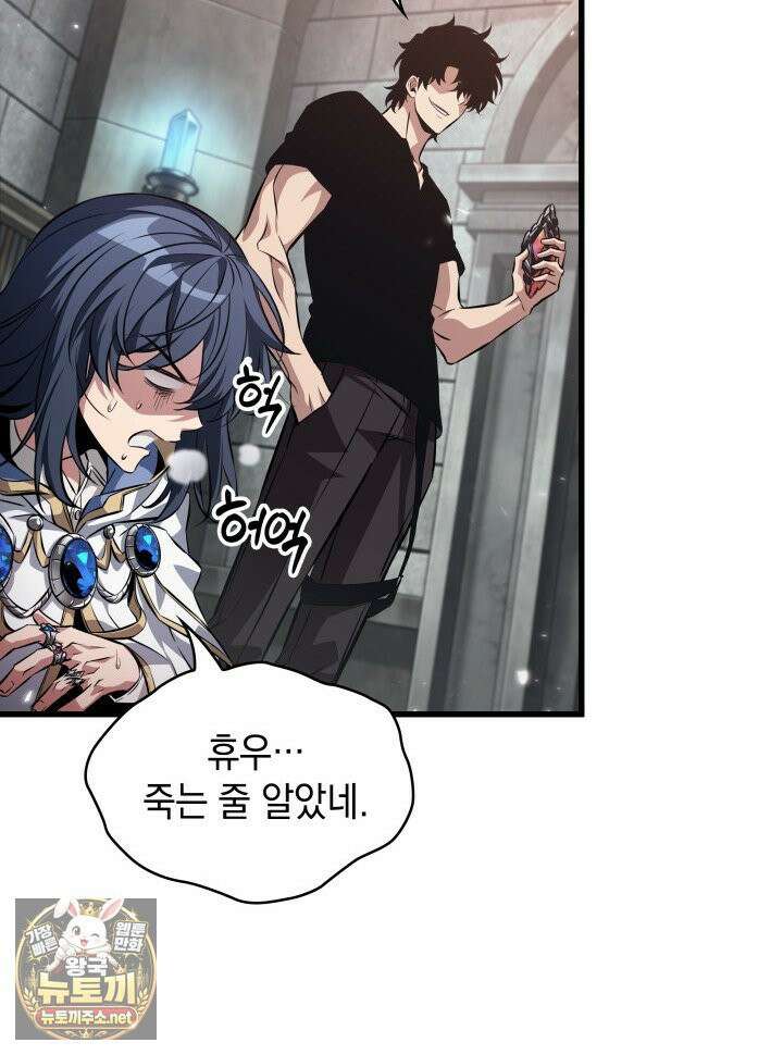 픽 미 업! 201화 80