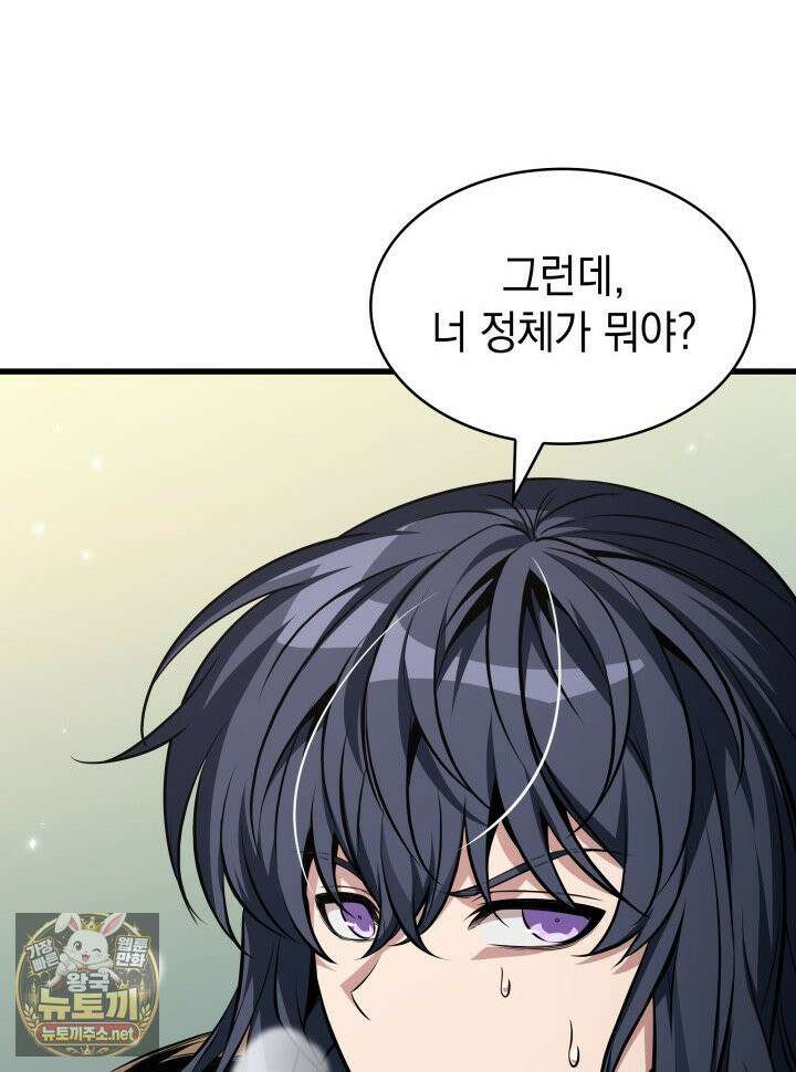 픽 미 업! 201화 81