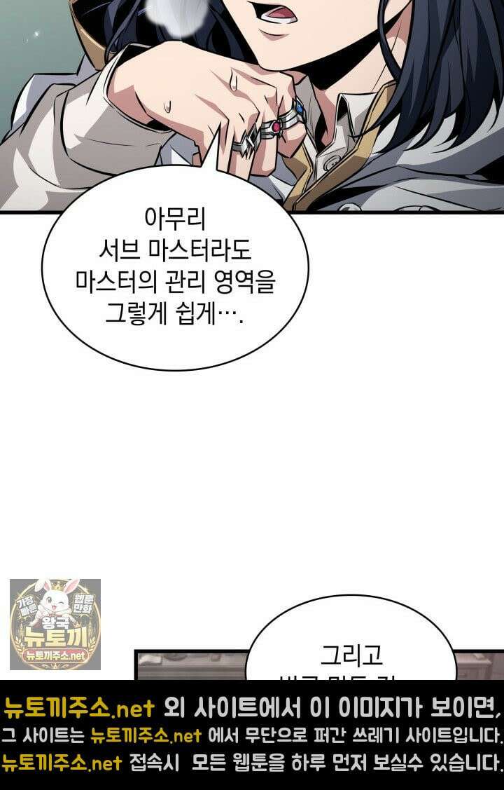 픽 미 업! 201화 82