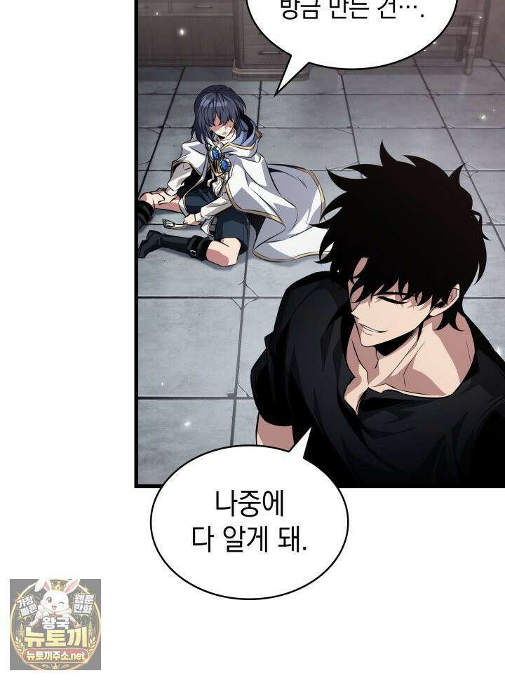 픽 미 업! 201화 83