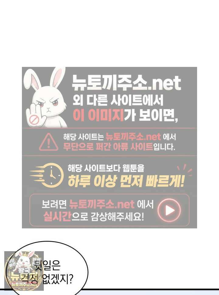 픽 미 업! 201화 84