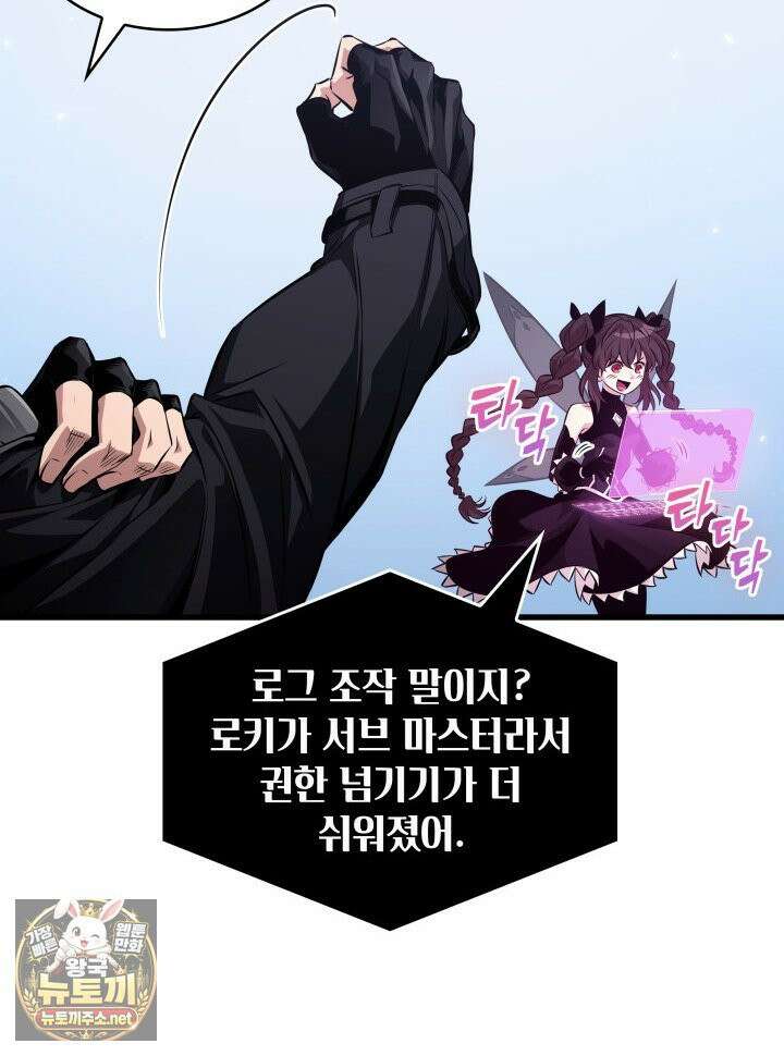 픽 미 업! 201화 85