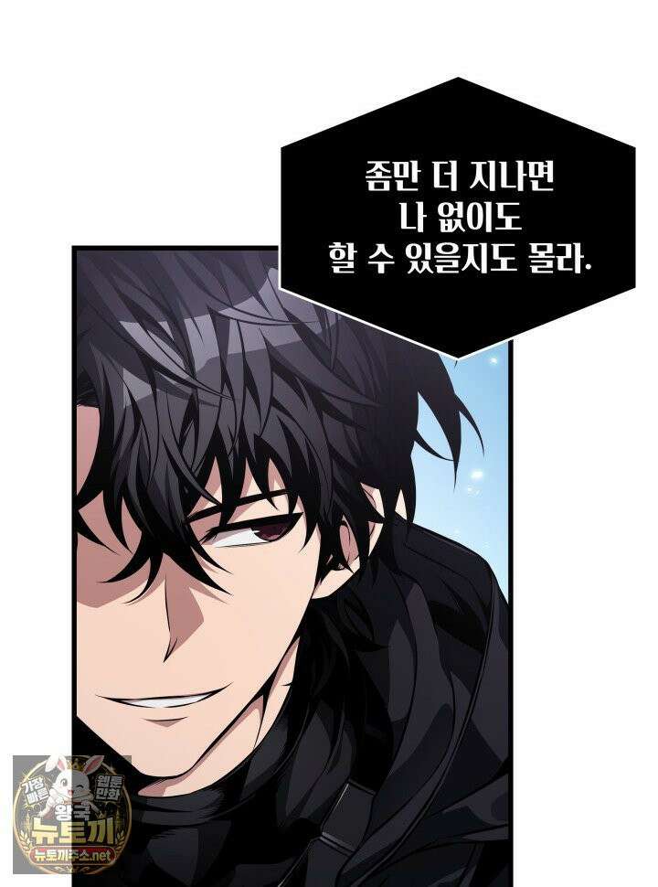 픽 미 업! 201화 86