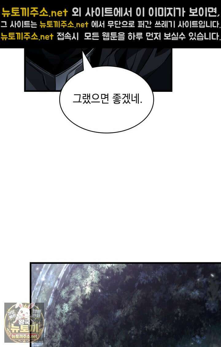 픽 미 업! 201화 87
