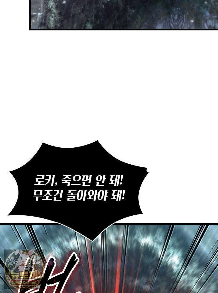 픽 미 업! 201화 88