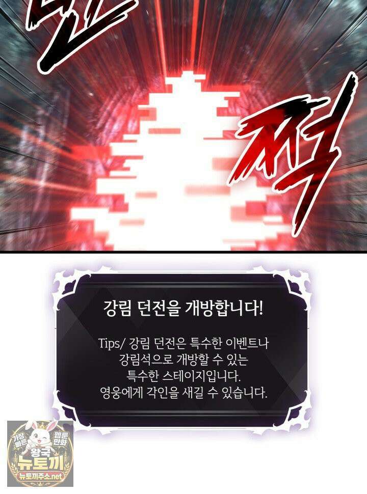 픽 미 업! 201화 89