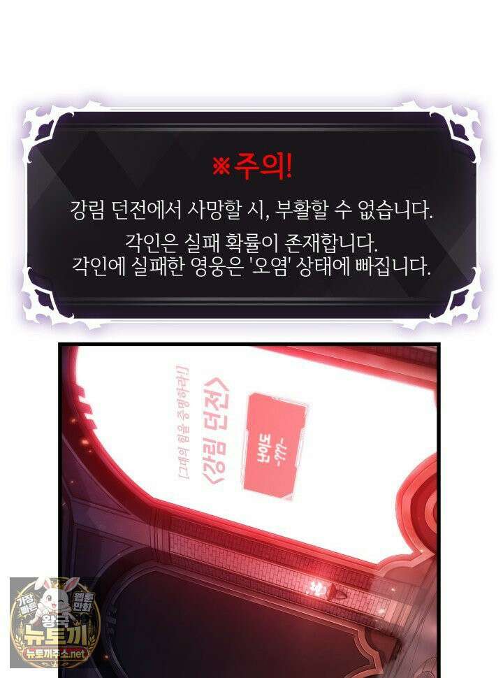 픽 미 업! 201화 90