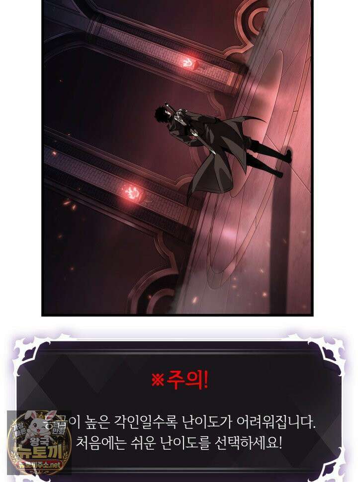 픽 미 업! 201화 91
