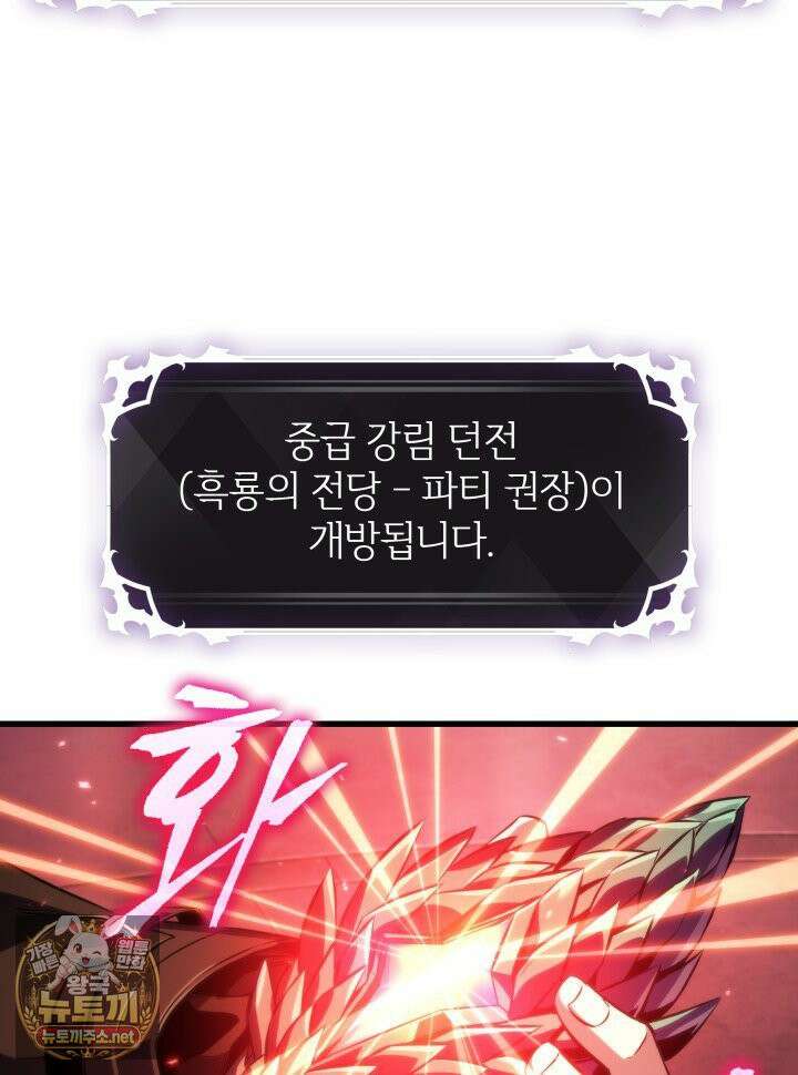 픽 미 업! 201화 92