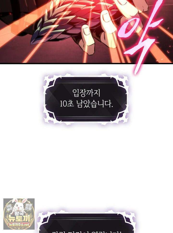 픽 미 업! 201화 93