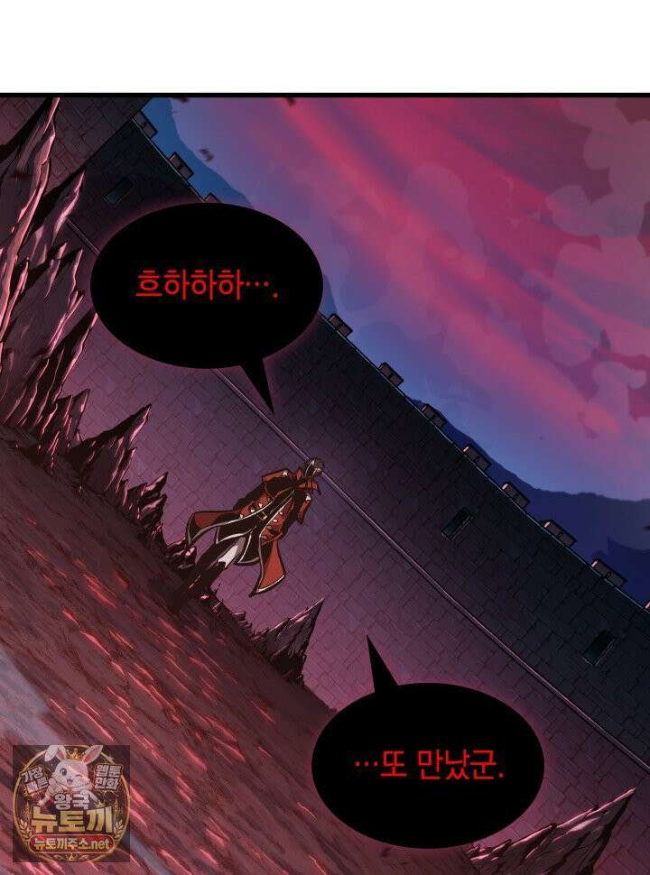 픽 미 업! 201화 96