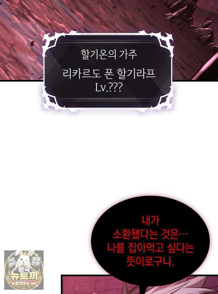 픽 미 업! 201화 97