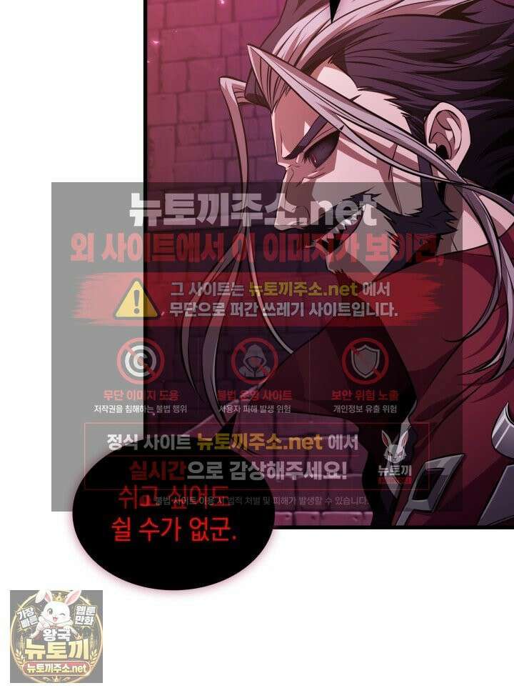 픽 미 업! 201화 98