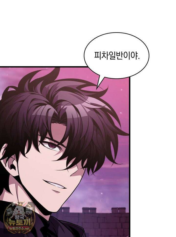 픽 미 업! 201화 99