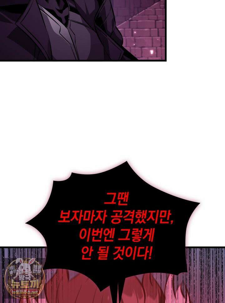 픽 미 업! 201화 100