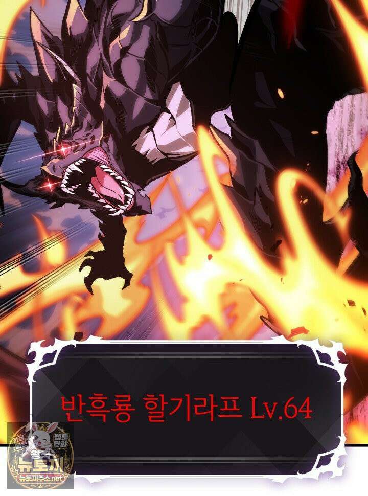 픽 미 업! 201화 104