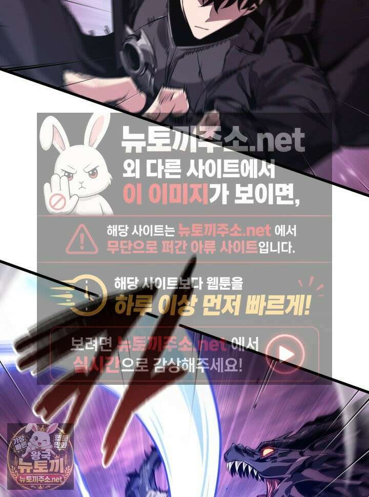 픽 미 업! 201화 106