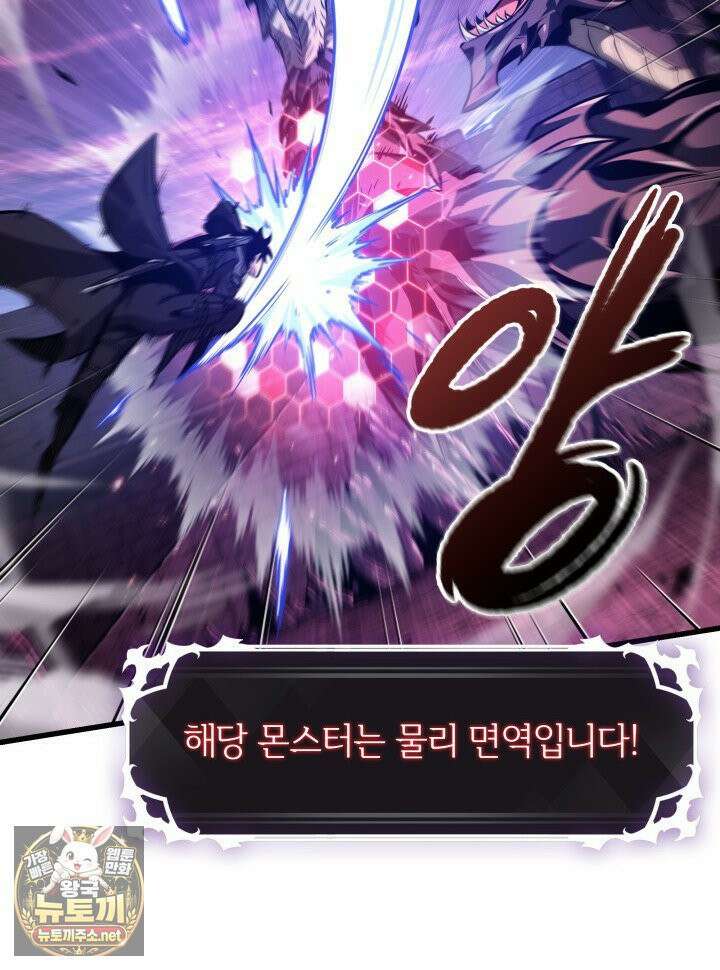 픽 미 업! 201화 107