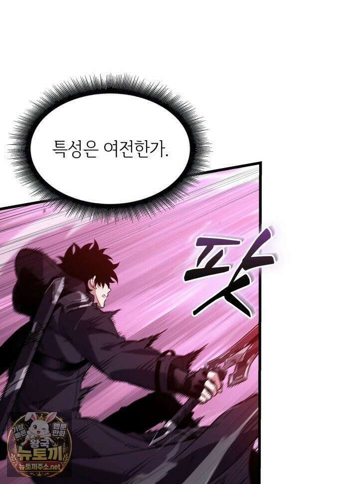 픽 미 업! 201화 108