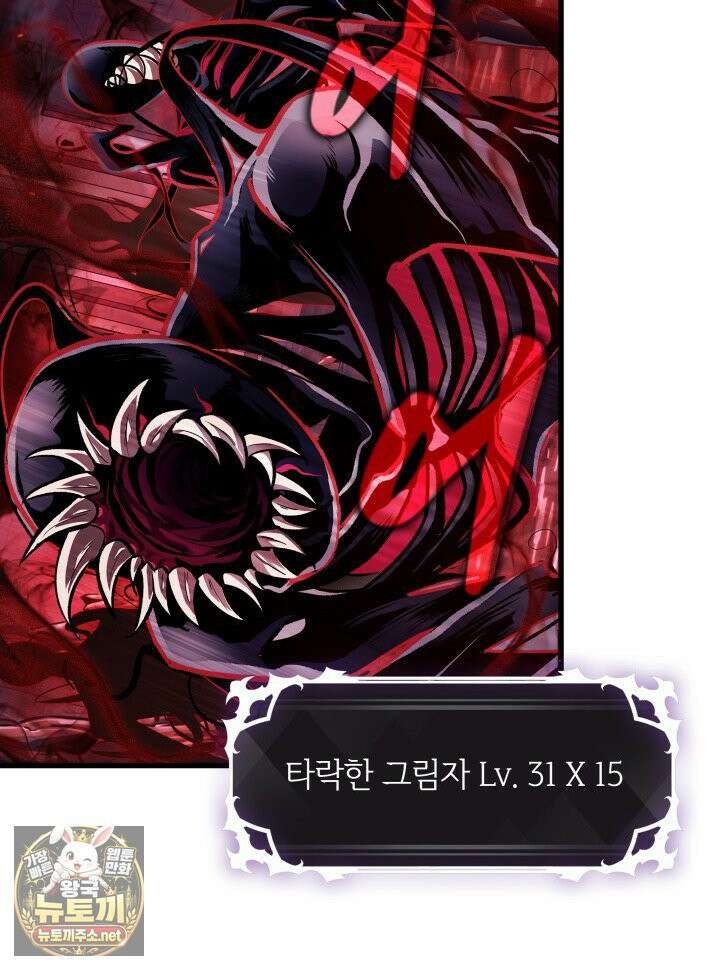 픽 미 업! 201화 118