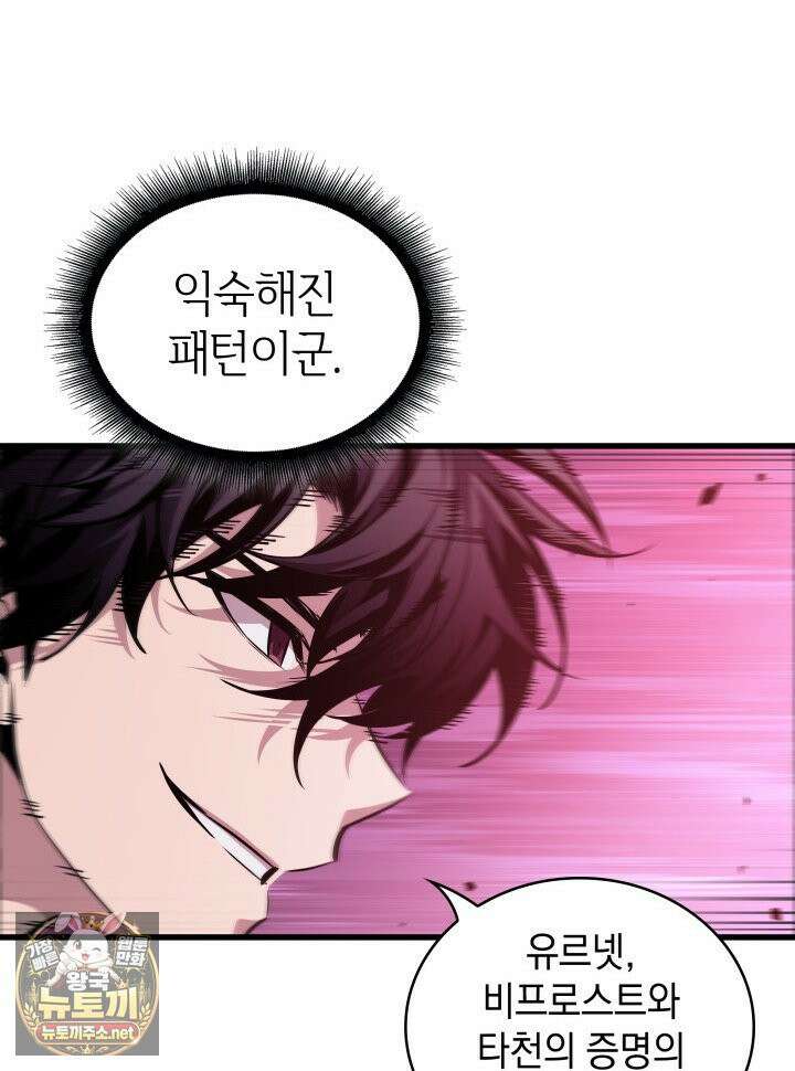 픽 미 업! 201화 119
