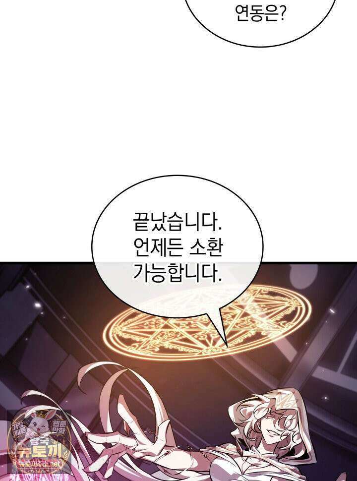 픽 미 업! 201화 120
