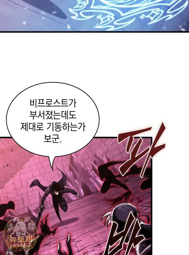 픽 미 업! 201화 122