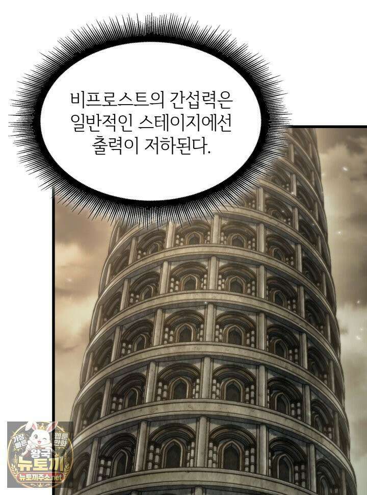 픽 미 업! 201화 124