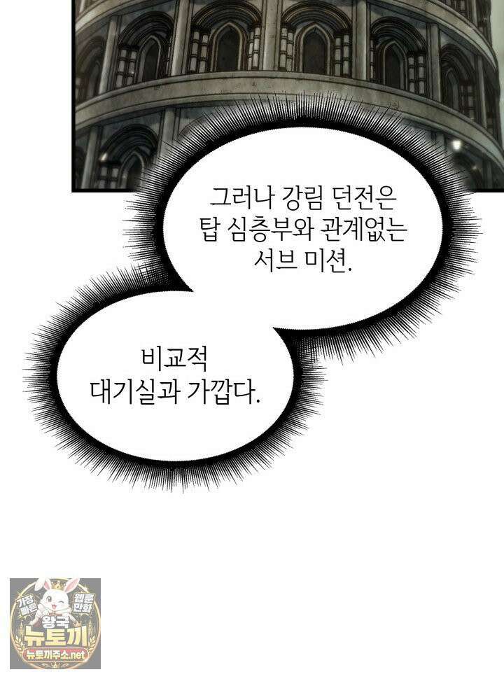 픽 미 업! 201화 125