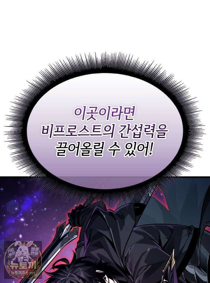픽 미 업! 201화 126